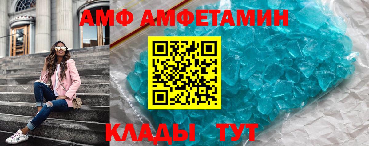 Ревда  Амфетамин  Вход с VPN  Амфетамин Розовый 
