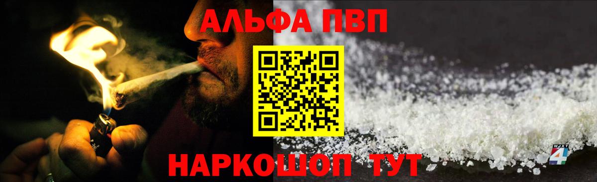 A PVP  Alfa_PVP мука  A PVP Crystall  A-PVP мука  сколько стоит  Ревда  Вход с VPN 