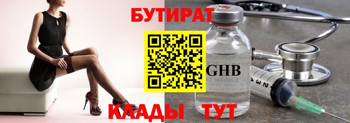 Ревда  БУТИРАТ оксана  Вход с VPN 