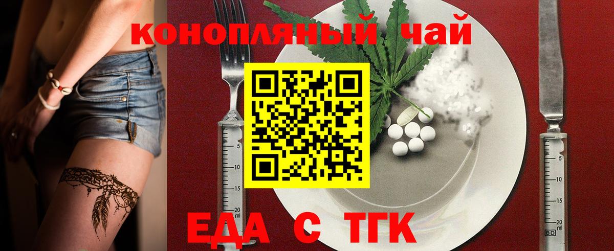 Печенье с ТГК конопля Ревда