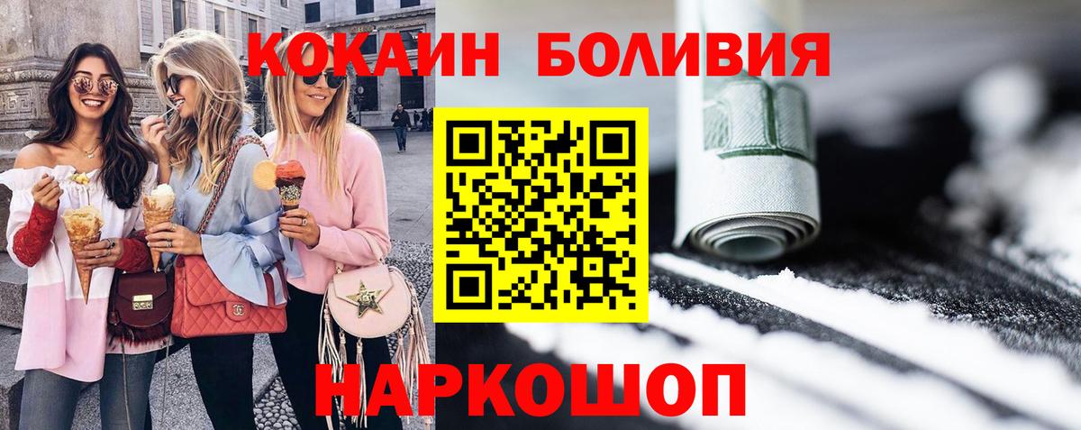 Cocaine Columbia  как найти   Вход с VPN  Ревда  Кокаин Fish Scale 