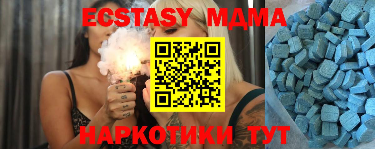 ЭКСТАЗИ 280мг  Вход с VPN  Ревда 