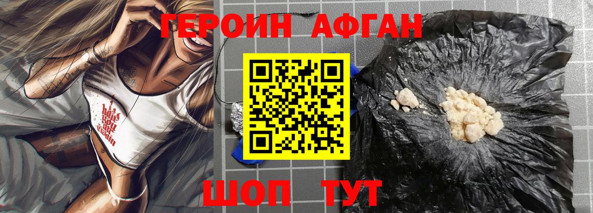 ГЕРОИН VHQ Ревда
