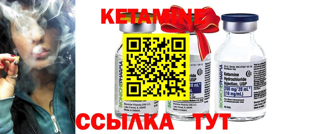 Кетамин ketamine  Вход с VPN  Ревда 