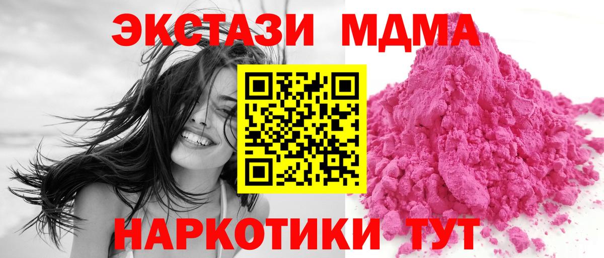 МДМА  Вход с VPN  Ревда  MDMA crystal  MDMA crystal 