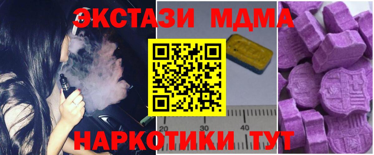 МДМА кристаллы Ревда