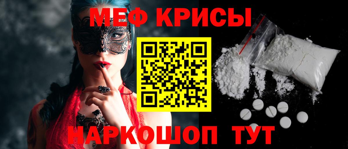 как найти   Мефедрон мяу мяу  Вход с VPN  МЯУ-МЯУ  Меф VHQ    ССЫЛКА  Ревда 