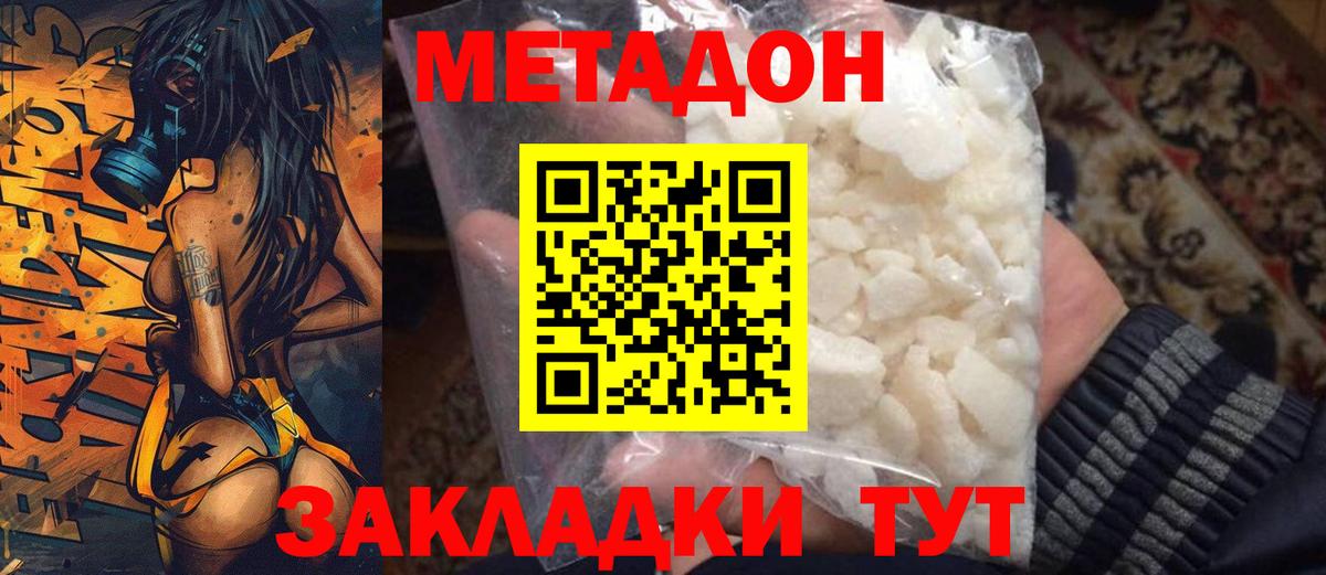 блэк спрут ссылки  Метадон methadone  Ревда  Вход с VPN  Метадон VHQ 