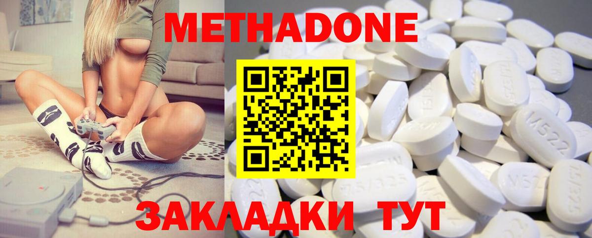 Метадон белоснежный Ревда