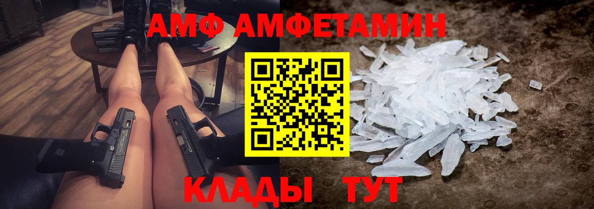 Метамфетамин кристалл  Метамфетамин кристалл  Вход с VPN  Ревда 