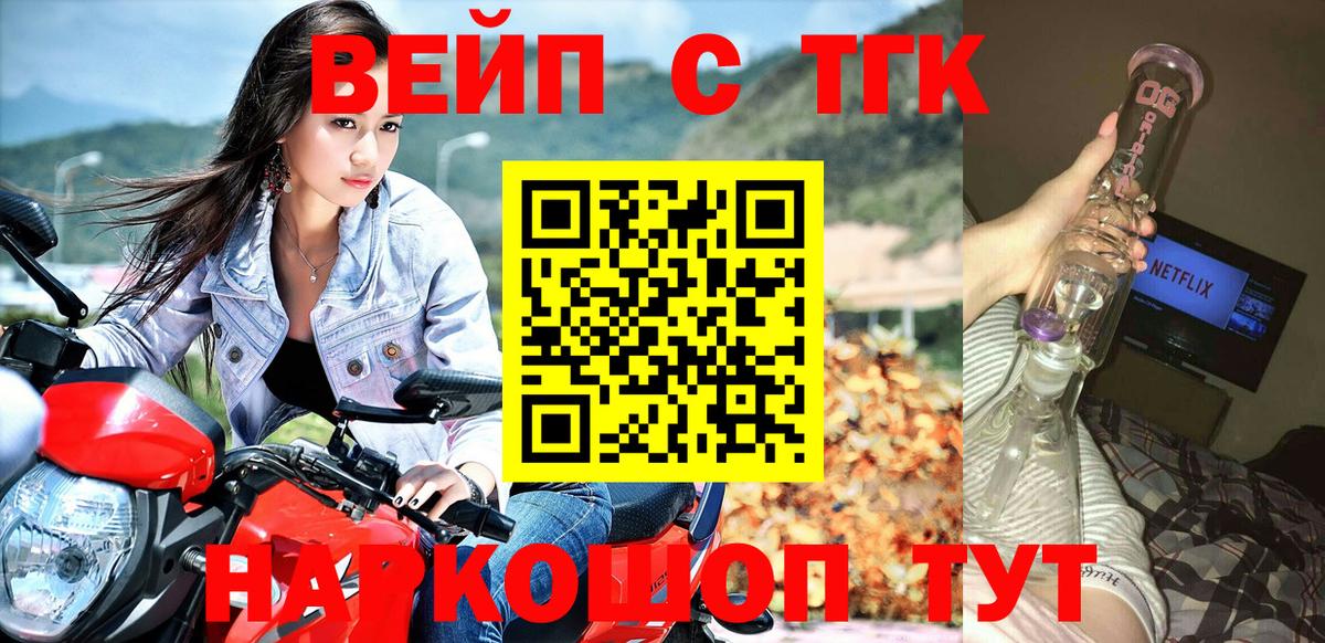 Дистиллят ТГК THC oil  Дистиллят ТГК концентрат  Вход с VPN  Ревда 