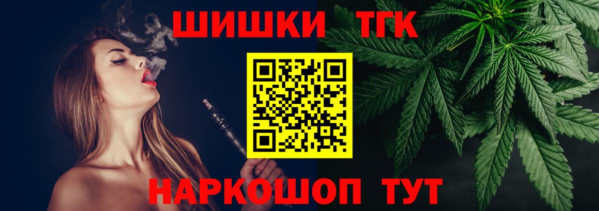 Бошки Шишки план Ревда